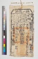 藏品(同治八年鳳山縣正堂嚴給納戶劉士俊納戶執照)的圖片